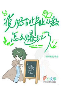 ˵�õı�ҵ�ӽ̣���ô������[����Ȧ]