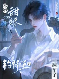 ���cos���õ�Ұ���󷭳���