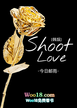 [韩娱]Shoot Love